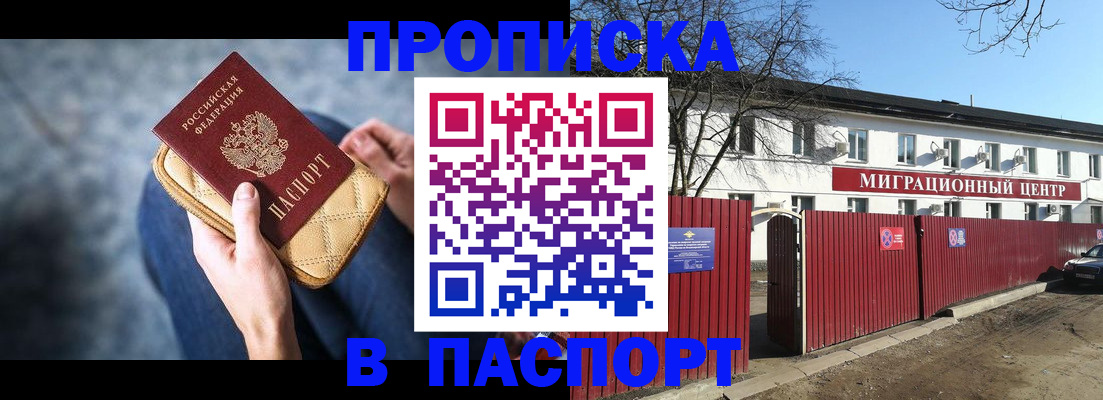 временная регистрация в квартире в Салехарде